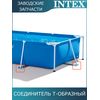 Т-образная лапка Intex 11874