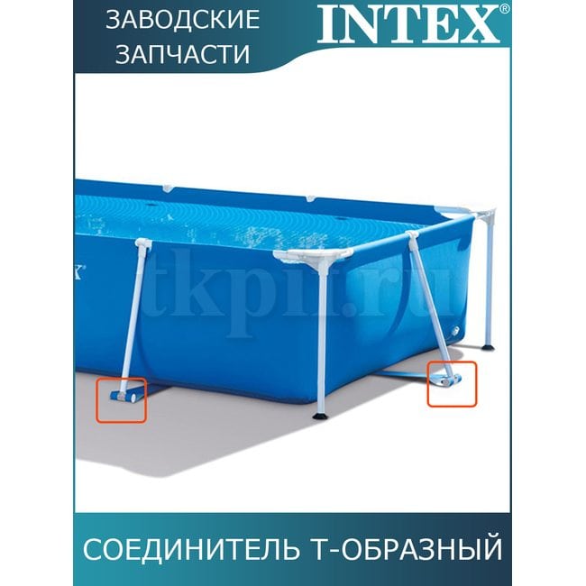 Т-образная лапка Intex 11874