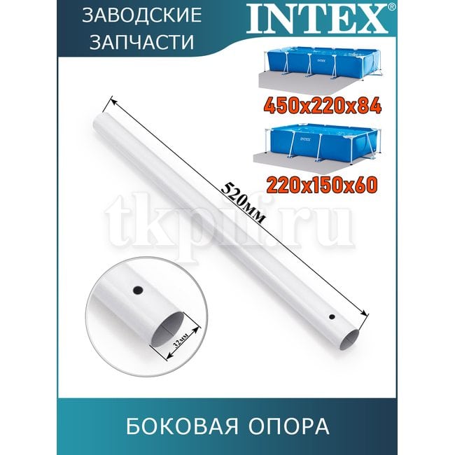 Боковая опора Intex 11876