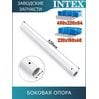 Боковая опора Intex 11876