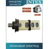 Титановый электрод Intex 11904