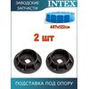 Подставка под опору Intex 12138