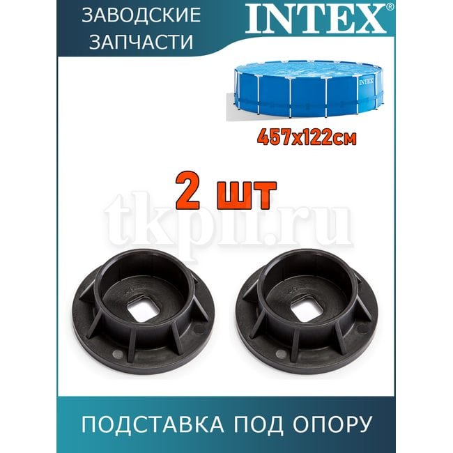 Подставка под опору Intex 12138