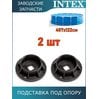 Подставка под опору Intex 12138
