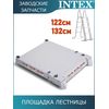 Площадка Intex 12182