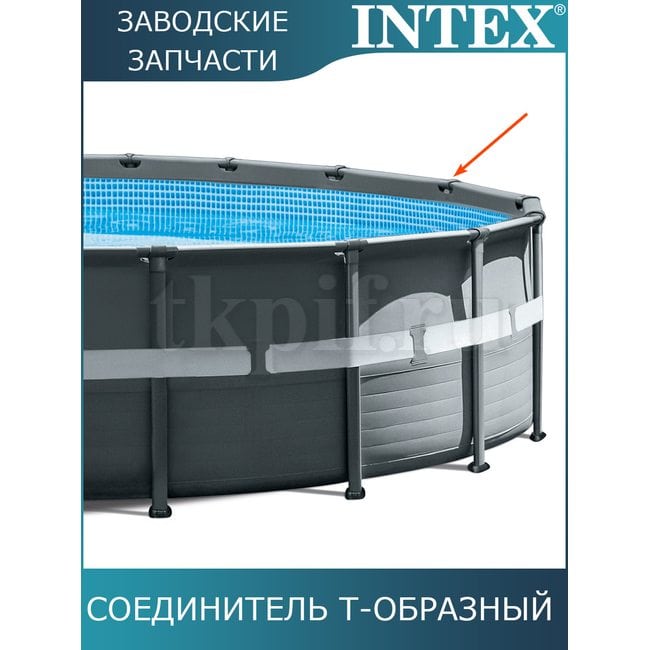 Тройник Intex 12427