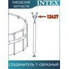 Тройник Intex 12427