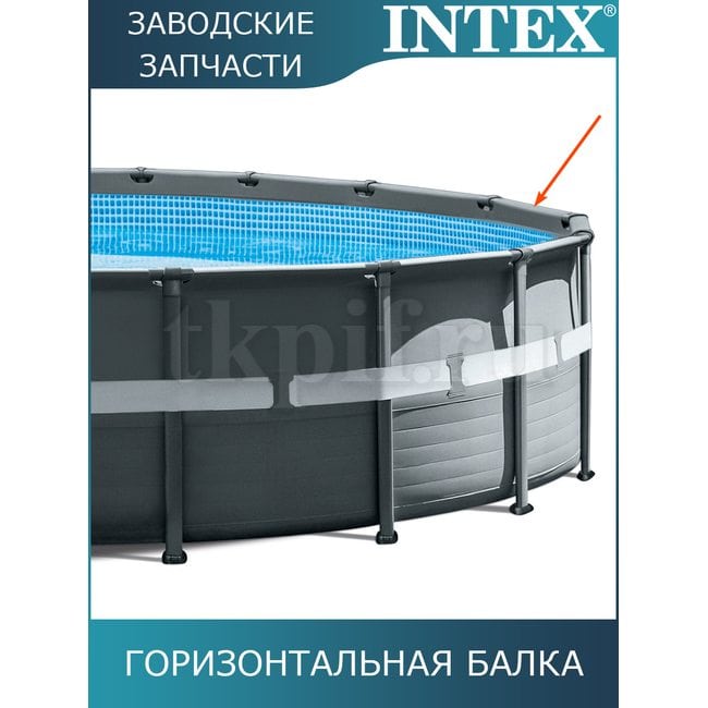 Горизонтальная балка Intex 12428