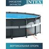 Вертикальная опора Intex 12429
