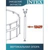 Вертикальная опора Intex 12429