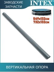 Вертикальная опора Intex 12430
