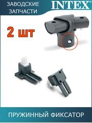 Пружинный фиксатор, 2шт Intex 12432 Пружинный фиксатор, 2шт Intex 12432