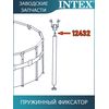 Пружинный фиксатор Intex 12432