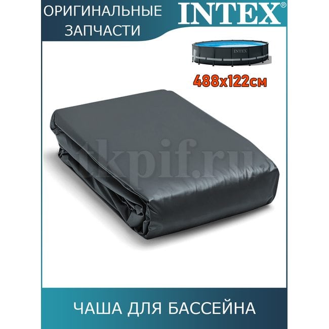 Чаша для бассейна 488х122см 12434