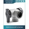 Перепускной клапан с резьбой 38мм Intex 12569
