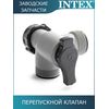 Перепускной клапан с резьбой 38мм Intex 12569