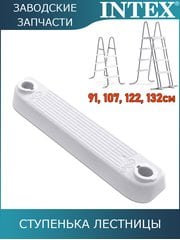 Ступенька Intex 12629