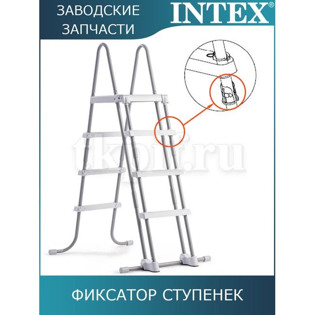 Фиксатор ступенек Intex 12630
