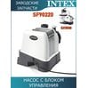 Насос с блоком управления Intex 12704