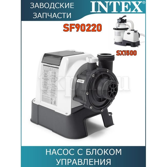 Насос с блоком управления Intex 12704