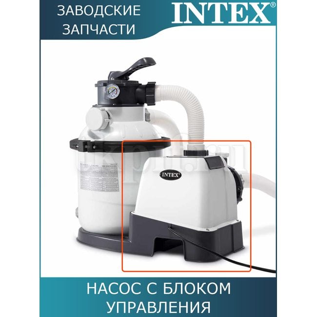Насос с блоком управления Intex 12704