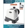 Насос с блоком управления Intex 12706