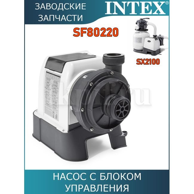 Насос с блоком управления Intex 12706