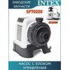 Насос с блоком управления Intex 12708