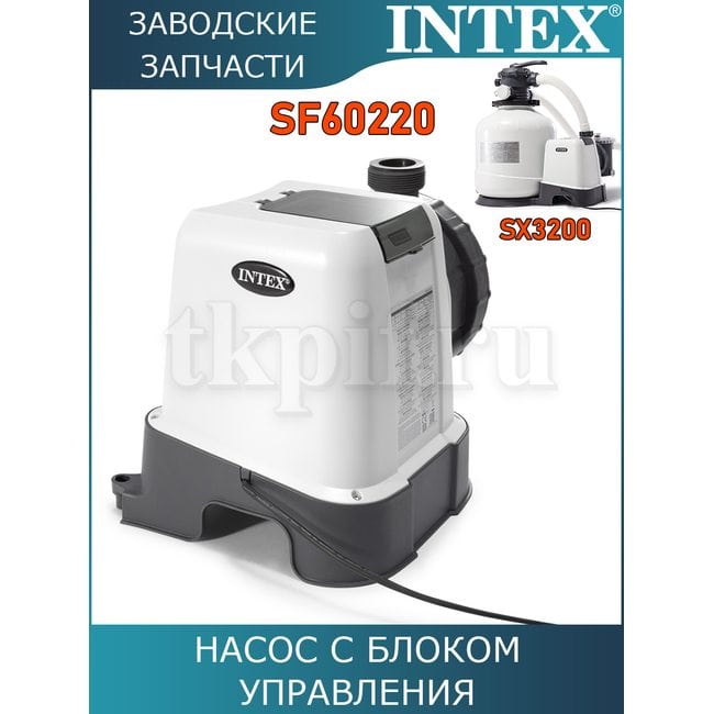 Насос с блоком управления Intex 12710