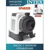 Насос с блоком управления Intex 12710