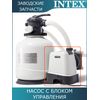 Насос с блоком управления Intex 12710