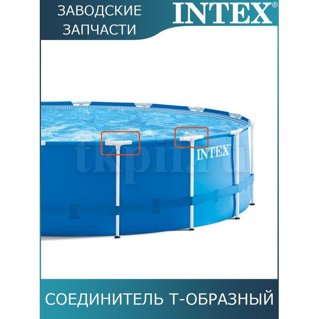 Тройник Intex 12799