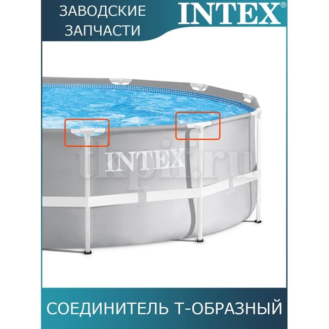 Тройник Intex 12801