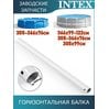 Горизонтальная балка Intex 12807