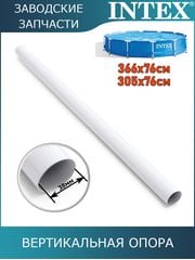 Вертикальная опора Intex 12810