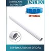 Вертикальная опора Intex 12818
