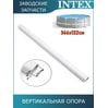 Вертикальная опора Intex 12827