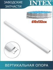 Вертикальная опора Intex 12831
