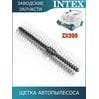 Щетка колесная автопылесоса Intex 12928