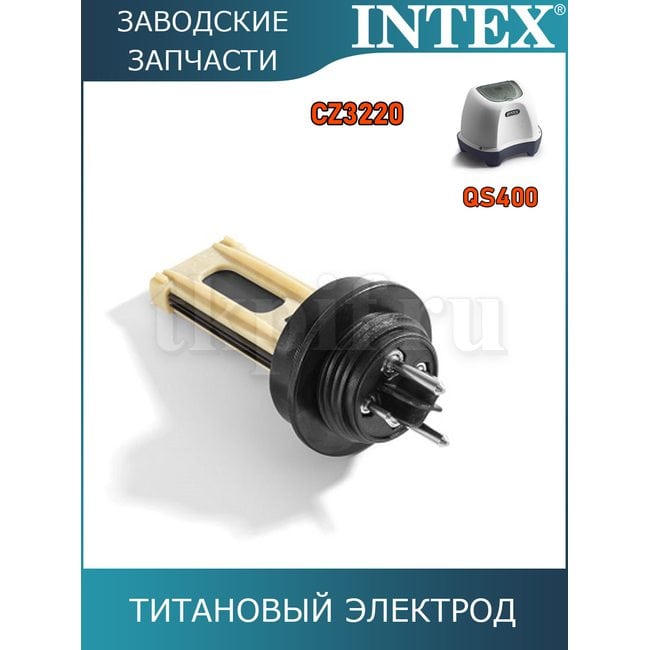 Титановый электрод Intex 12946