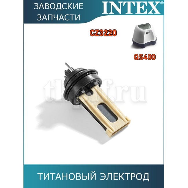 Титановый электрод Intex 12946