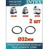 Уплотнительное кольцо Intex 12947