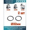 Уплотнительное кольцо Intex 12947