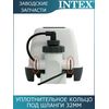 Уплотнительное кольцо Intex 12947