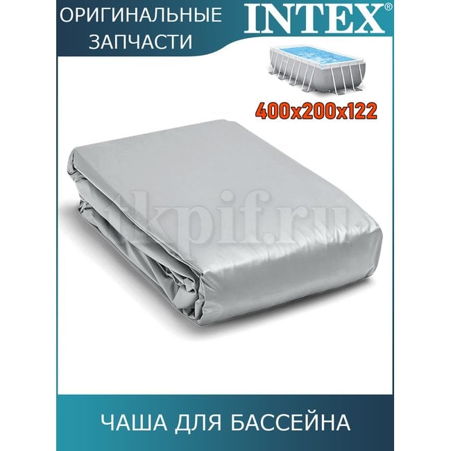 Чаша для бассейна 400х200x122см 13004