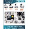 Плата управления Intex 13037