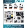 Плата управления Intex 13037