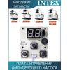 Плата управления Intex 13037