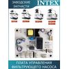 Плата управления Intex 13037