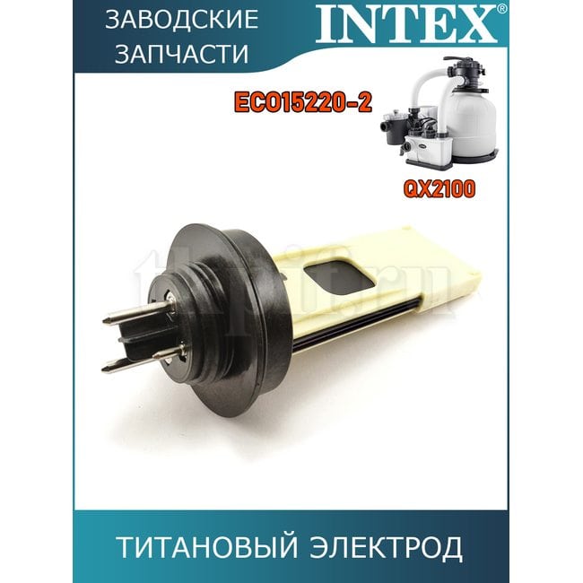 Титановый электрод Intex 13042